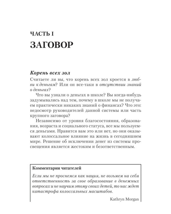 Дополнительное изображение книги «Правильная техника бега с опорой на переднюю часть стопы»