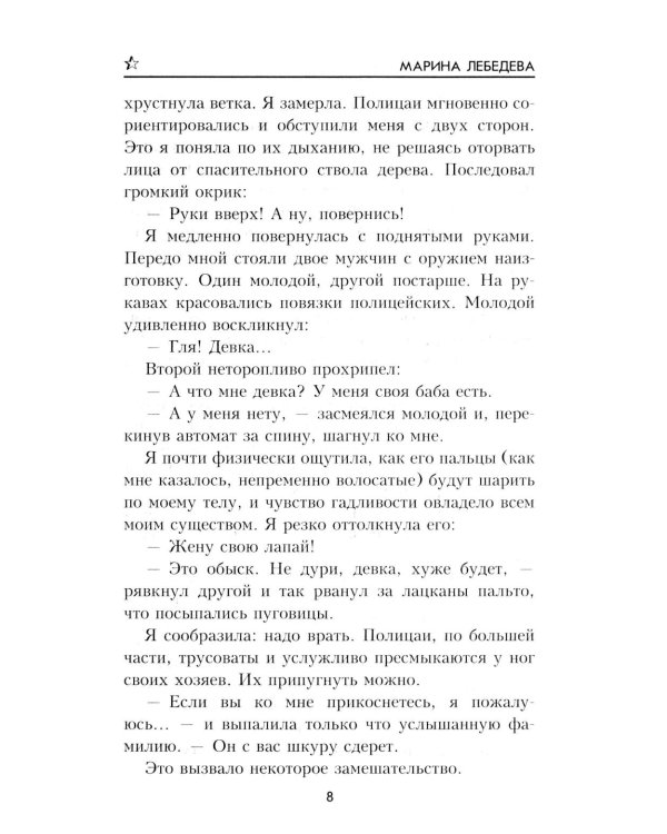 До последнего часа