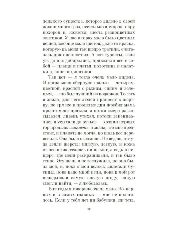 Дополнительное изображение книги «Неверморе: повести»