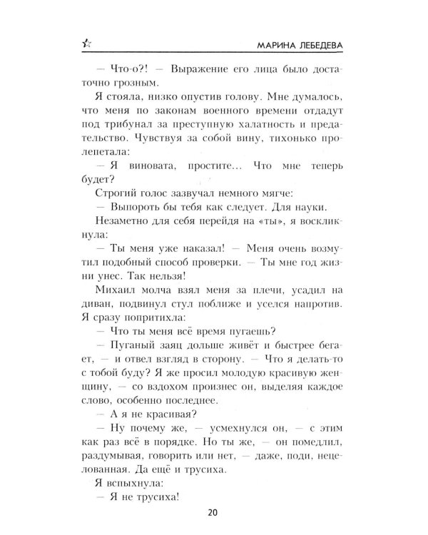 До последнего часа