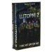 Вместе лучше! Шторм Z + Жена штурмовика (комплект из 2-х книг)