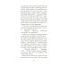 Дополнительное изображение книги «Неверморе: повести»