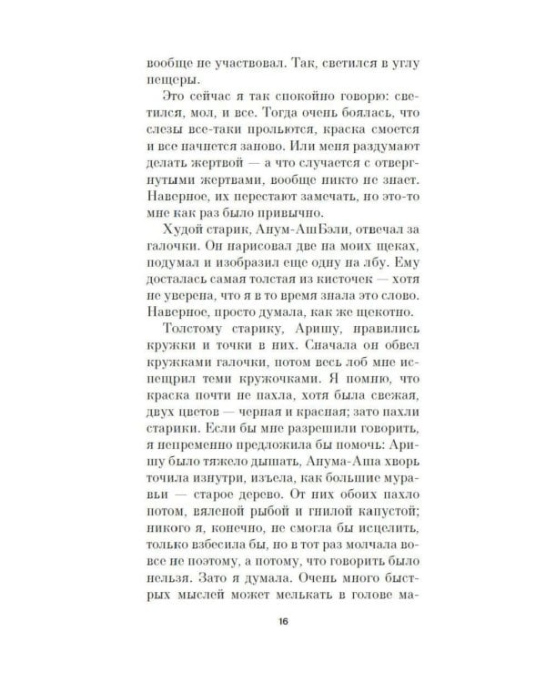 Дополнительное изображение книги «Неверморе: повести»