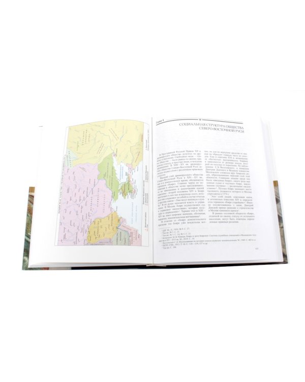 Дополнительное изображение книги «История России: В 20 т. Т. 2-3: Государства и народы на территории России (комплект из 2-х книг)»