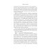 Сделано по-настоящему, или 11 историй о предпринимателях-(не)перфекционистах Сделано по-настоящему, или 11 историй о предпринимателях-(не)перфекционистах
