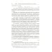 Атомная и молекулярная спектроскопия. Кн. 1: Общие вопросы спектроскопии