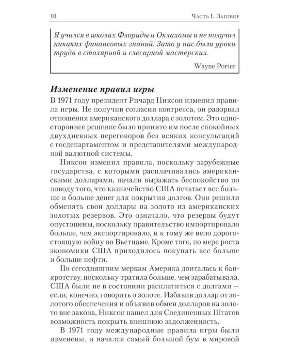 Дополнительное изображение книги «Правильная техника бега с опорой на переднюю часть стопы»