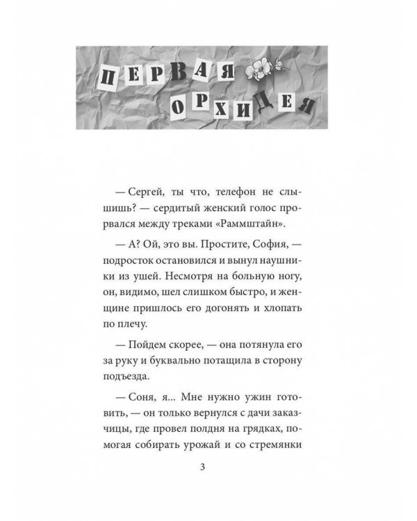 Опасный район