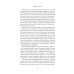 Сделано по-настоящему, или 11 историй о предпринимателях-(не)перфекционистах Сделано по-настоящему, или 11 историй о предпринимателях-(не)перфекционистах