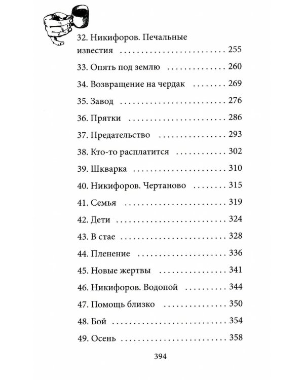 Опасный район