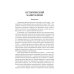 Исторический капитализм. Капиталистическая цивилизация Исторический капитализм. Капиталистическая цивилизация
