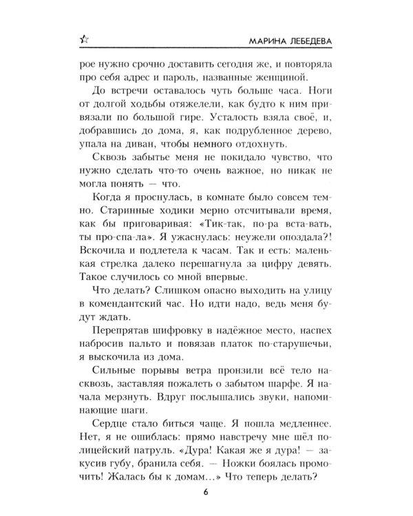 До последнего часа