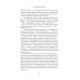 Сделано по-настоящему, или 11 историй о предпринимателях-(не)перфекционистах Сделано по-настоящему, или 11 историй о предпринимателях-(не)перфекционистах