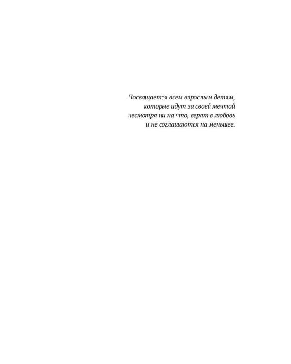 Это космос. Истории большого города