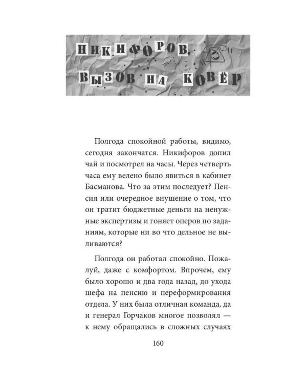 Опасный район