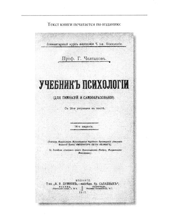 Учебник психологии
