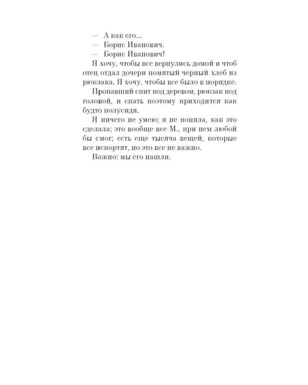 Дополнительное изображение книги «Неверморе: повести»