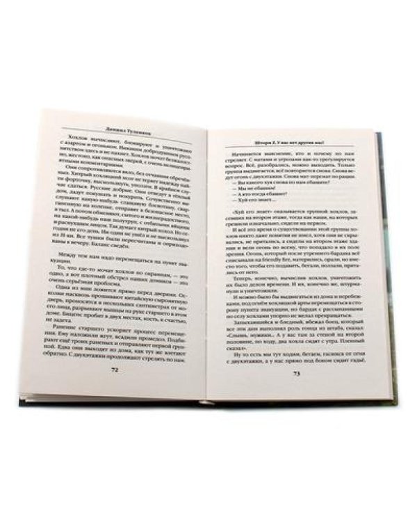 Шторм Z + Жена штурмовика (комплект из 2-х книг)