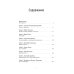 Сделано по-настоящему, или 11 историй о предпринимателях-(не)перфекционистах Сделано по-настоящему, или 11 историй о предпринимателях-(не)перфекционистах
