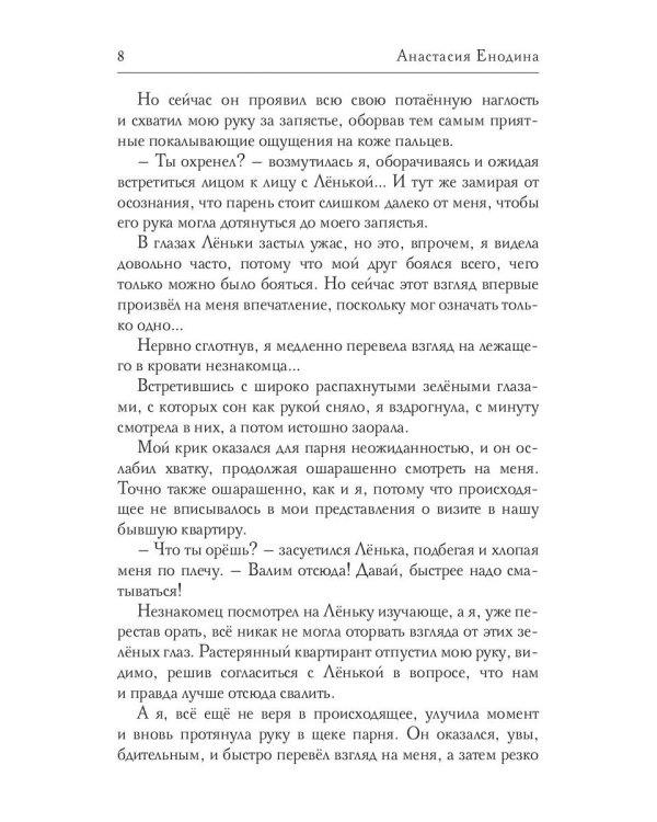 А не как Ленька!