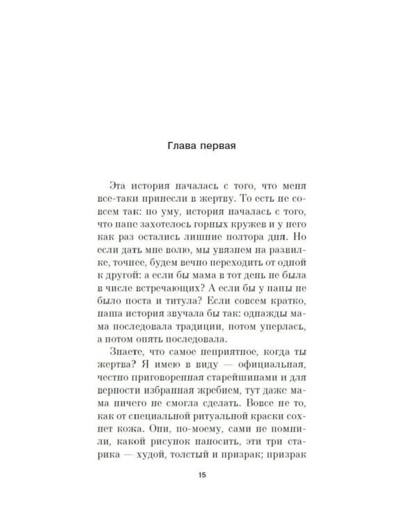 Дополнительное изображение книги «Неверморе: повести»