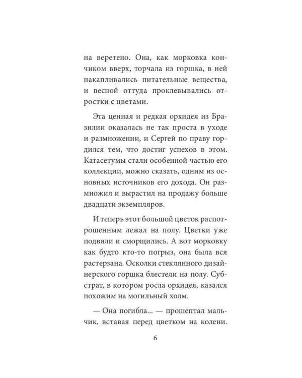 Опасный район