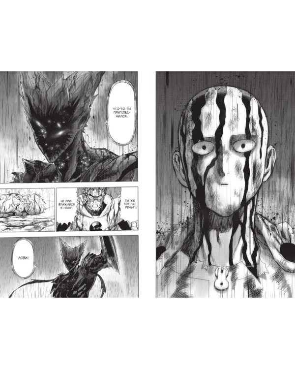 One-Punch Man 17. Кню 33-34: Возвести в степень. Рассвет: манга