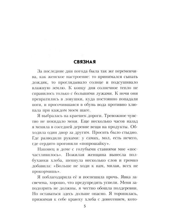 До последнего часа