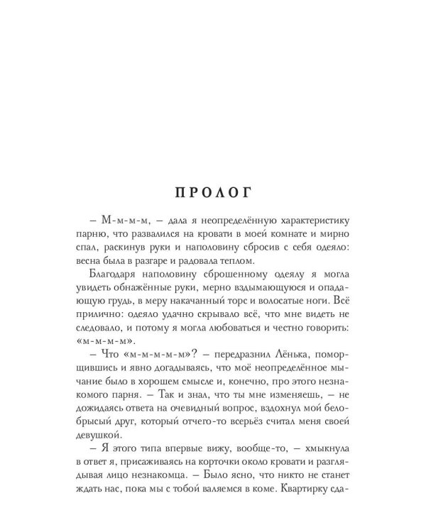 А не как Ленька!