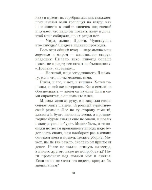 Дополнительное изображение книги «Неверморе: повести»