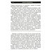 Вместе дешевле Если с ребенком трудно + Как говорить, чтобы дети слушали… ( комплект из 2-х книг)