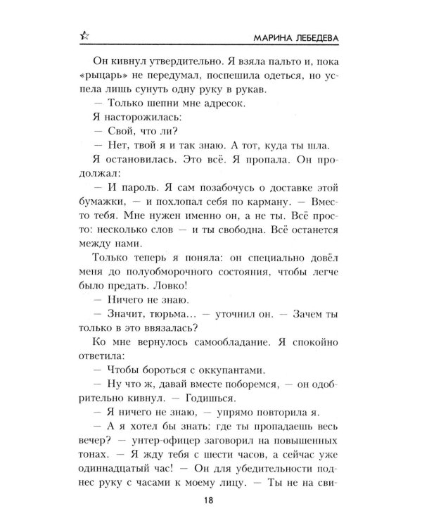 До последнего часа
