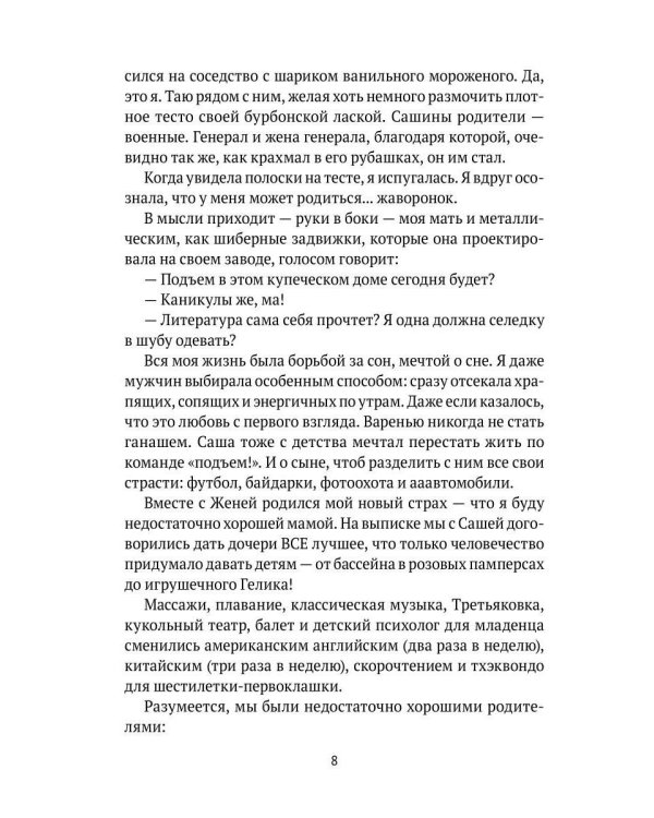 Это космос. Истории большого города