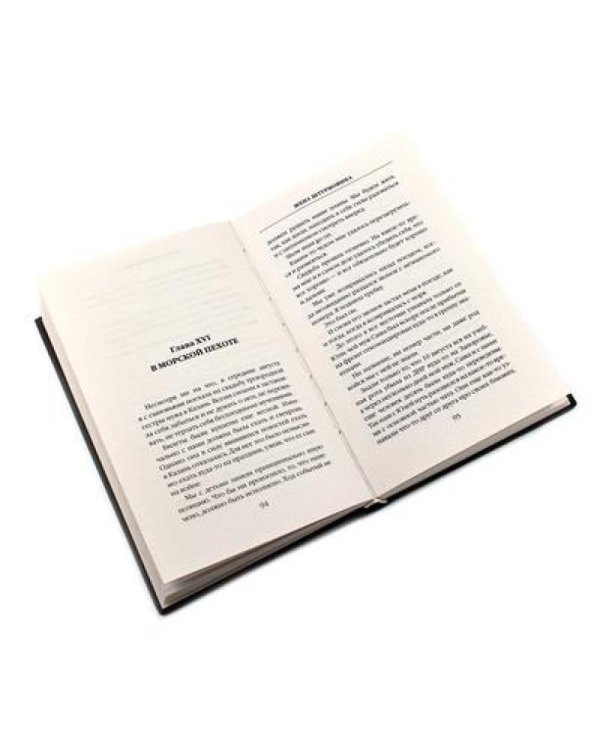 Шторм Z + Жена штурмовика (комплект из 2-х книг)