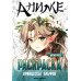 Принцессы эльфов: книжка-раскраска