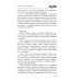 Дополнительное изображение книги «Дневники украинской смуты»