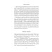 Сделано по-настоящему, или 11 историй о предпринимателях-(не)перфекционистах Сделано по-настоящему, или 11 историй о предпринимателях-(не)перфекционистах