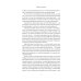 Сделано по-настоящему, или 11 историй о предпринимателях-(не)перфекционистах Сделано по-настоящему, или 11 историй о предпринимателях-(не)перфекционистах