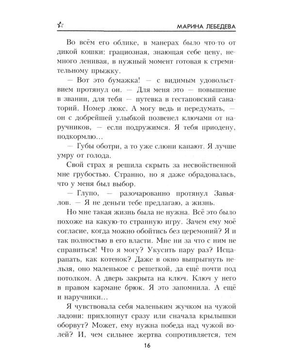 До последнего часа