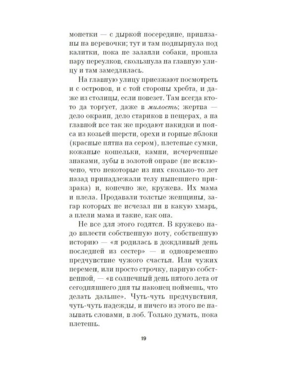 Дополнительное изображение книги «Неверморе: повести»