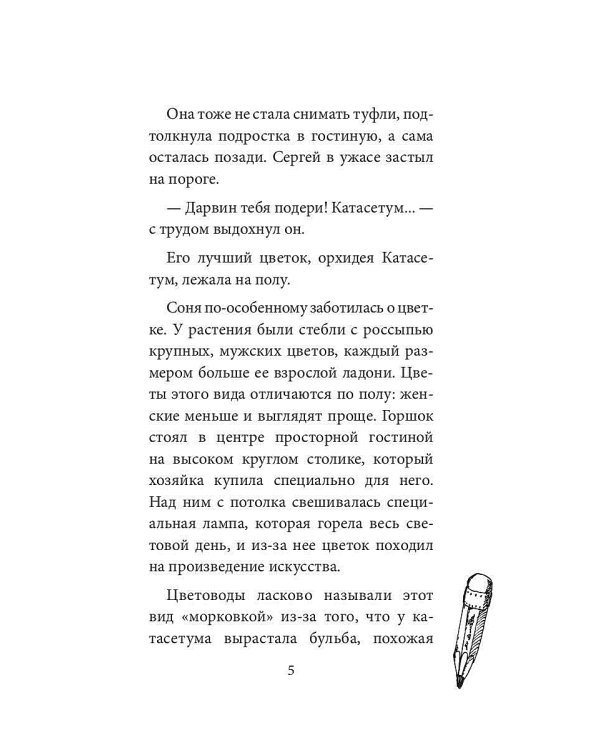 Опасный район