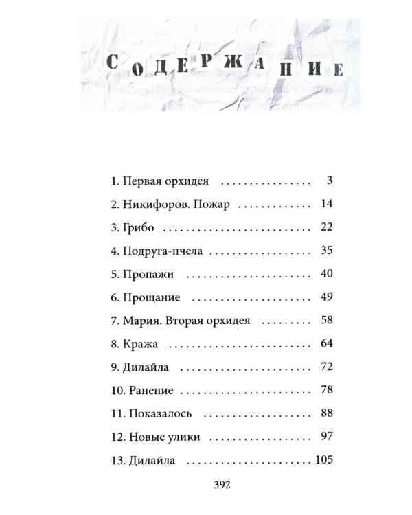 Опасный район