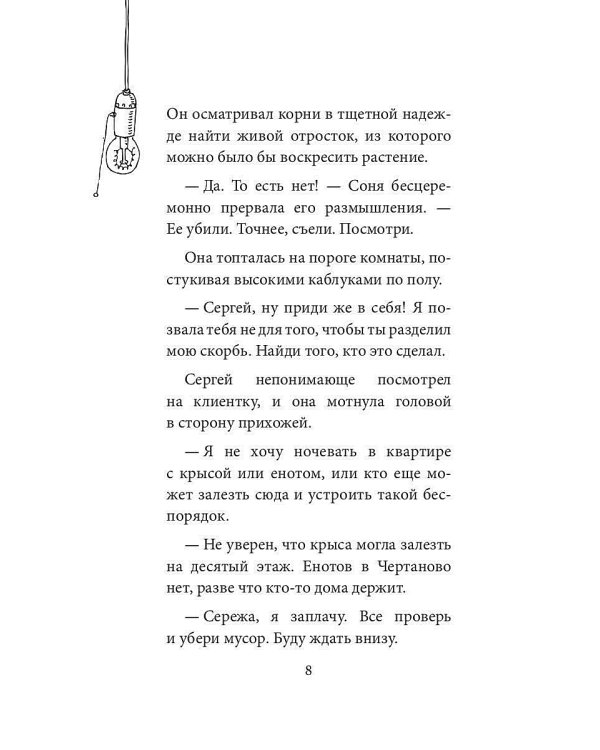 Опасный район