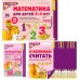 Математические ступеньки для младшей группы детского сада (3-4 лет) (комплект из 30 раб.тетрадей + Методическое пособие + Демонстрационный материал)
