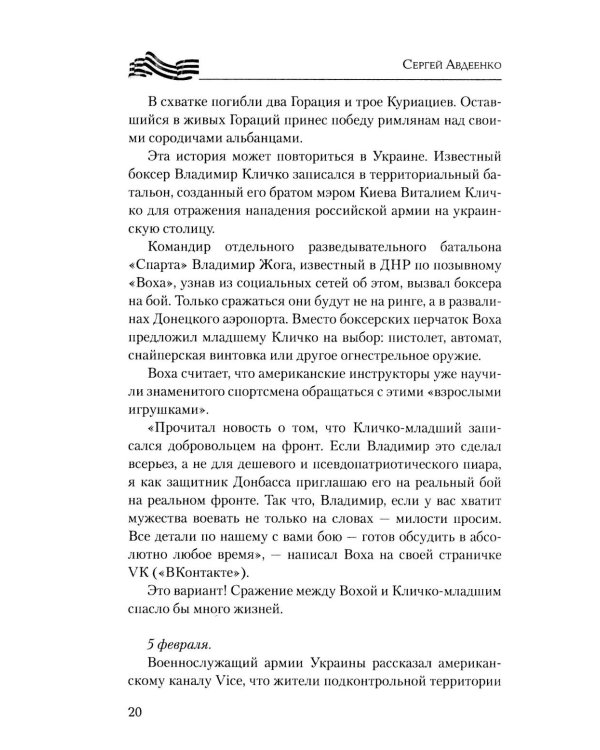 Дополнительное изображение книги «Дневники украинской смуты»