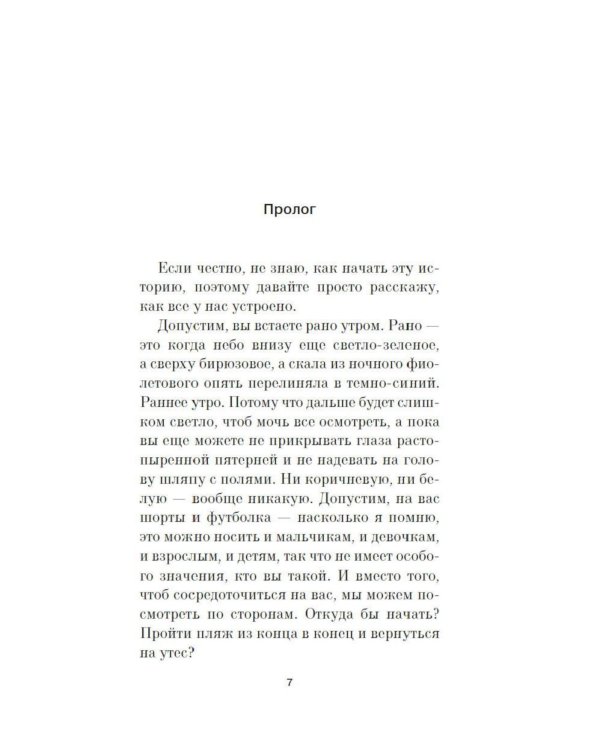 Дополнительное изображение книги «Неверморе: повести»