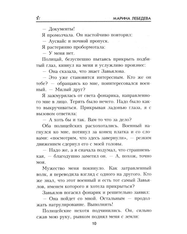 До последнего часа