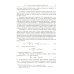 Атомная и молекулярная спектроскопия. Кн. 1: Общие вопросы спектроскопии