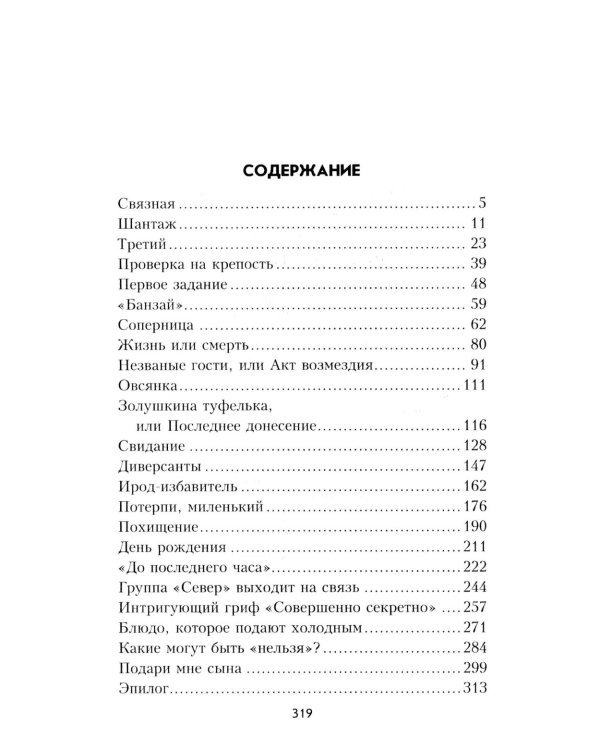 До последнего часа