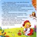 Красная шапочка: книга с пазлами (24 детали)